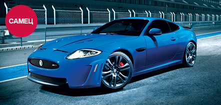 Jaguar увековечил свою палитру 550-сильным спорткаром XKR-S